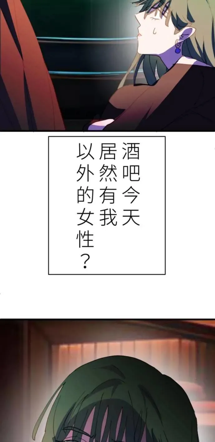 第98话 格格不入 第82页