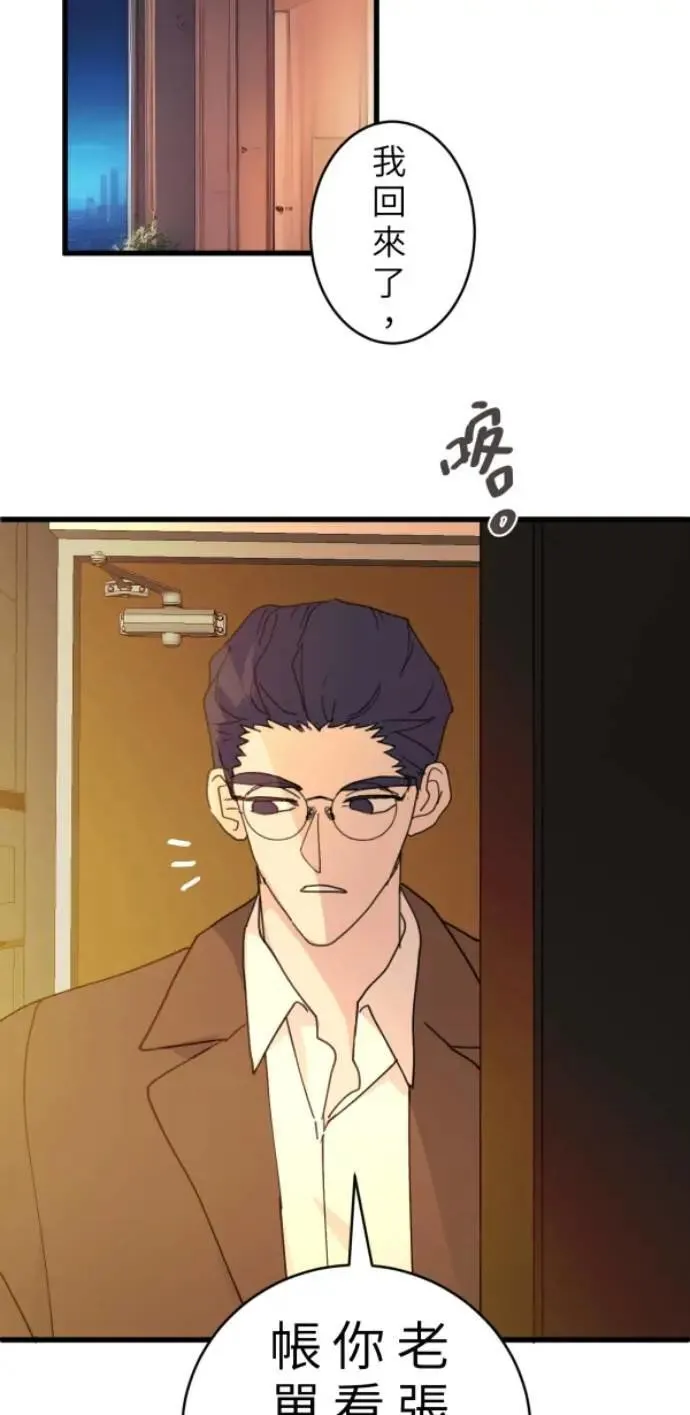 第98话 格格不入 第107页
