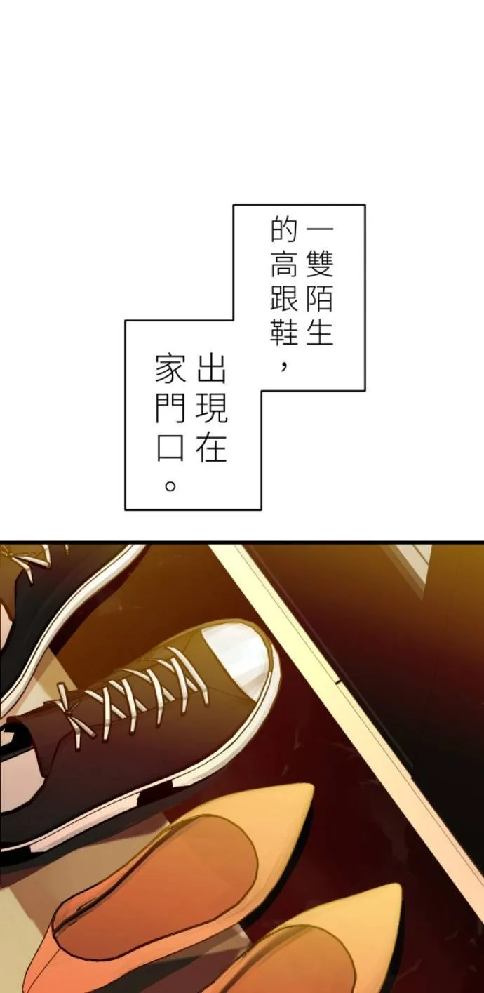 第98话 格格不入 第111页
