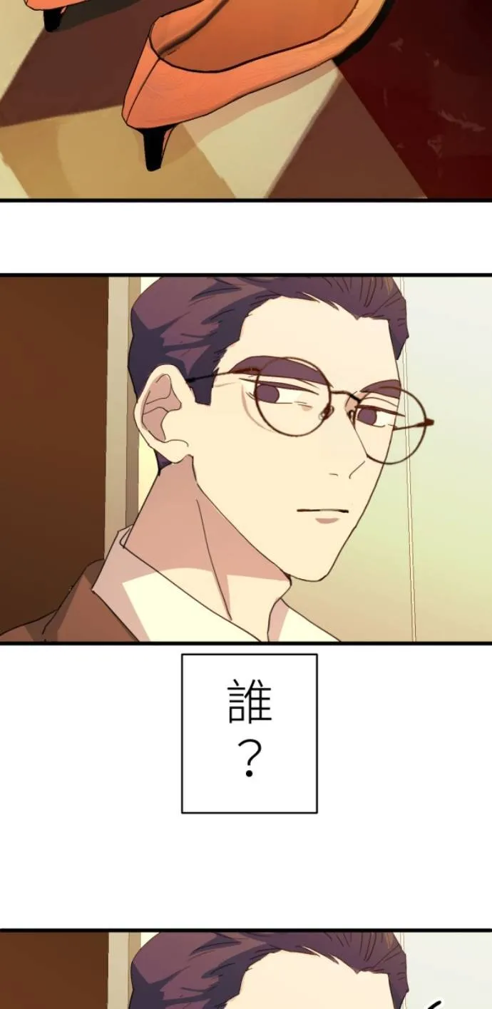 第99话 岸上的空气 第2页