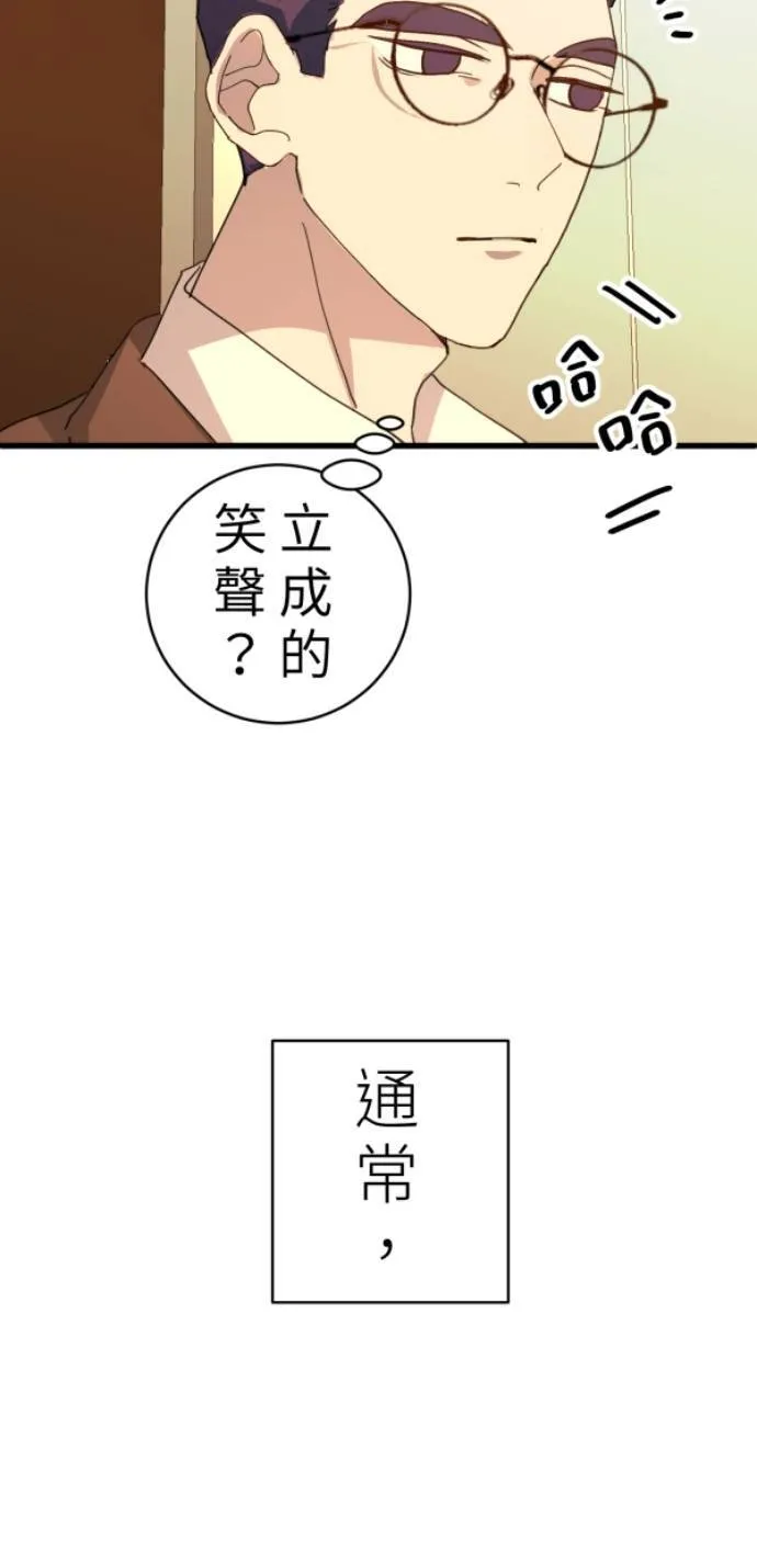 第99话 岸上的空气 第3页