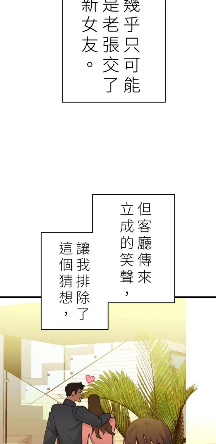 第99话 岸上的空气 第5页
