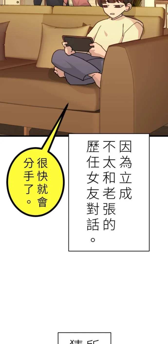 第99话 岸上的空气 第6页