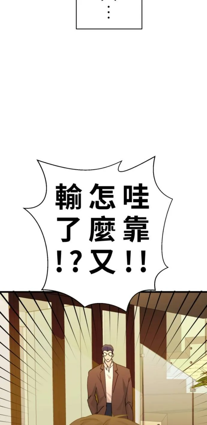 第99话 岸上的空气 第8页