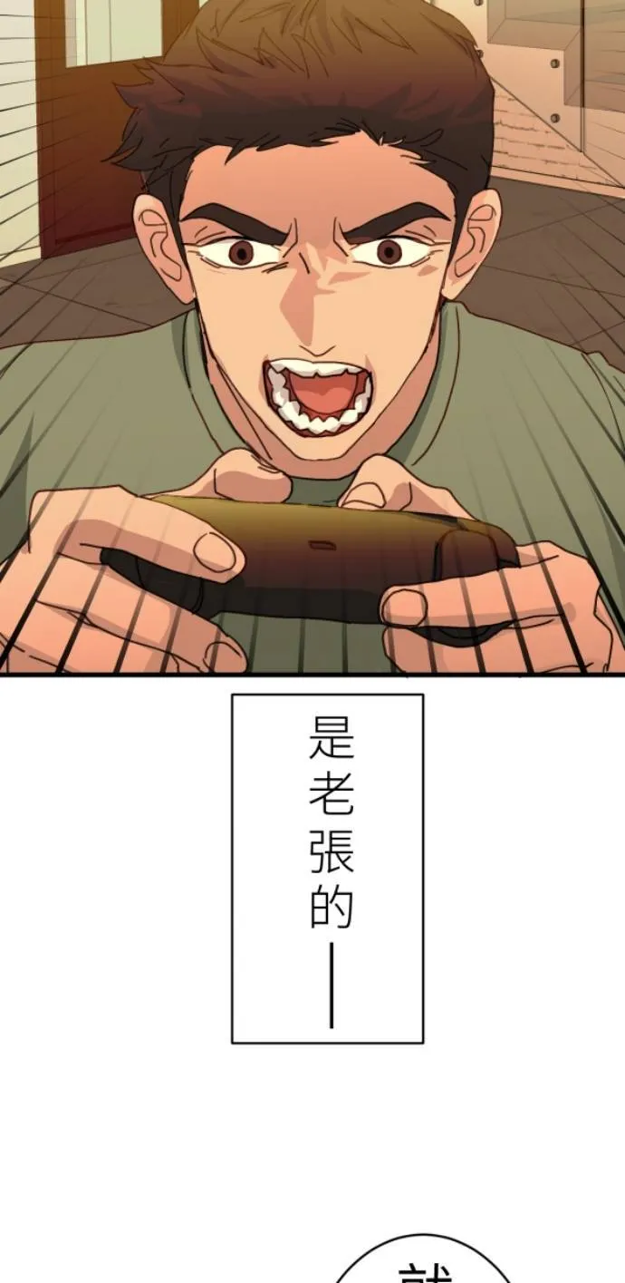 第99话 岸上的空气 第9页