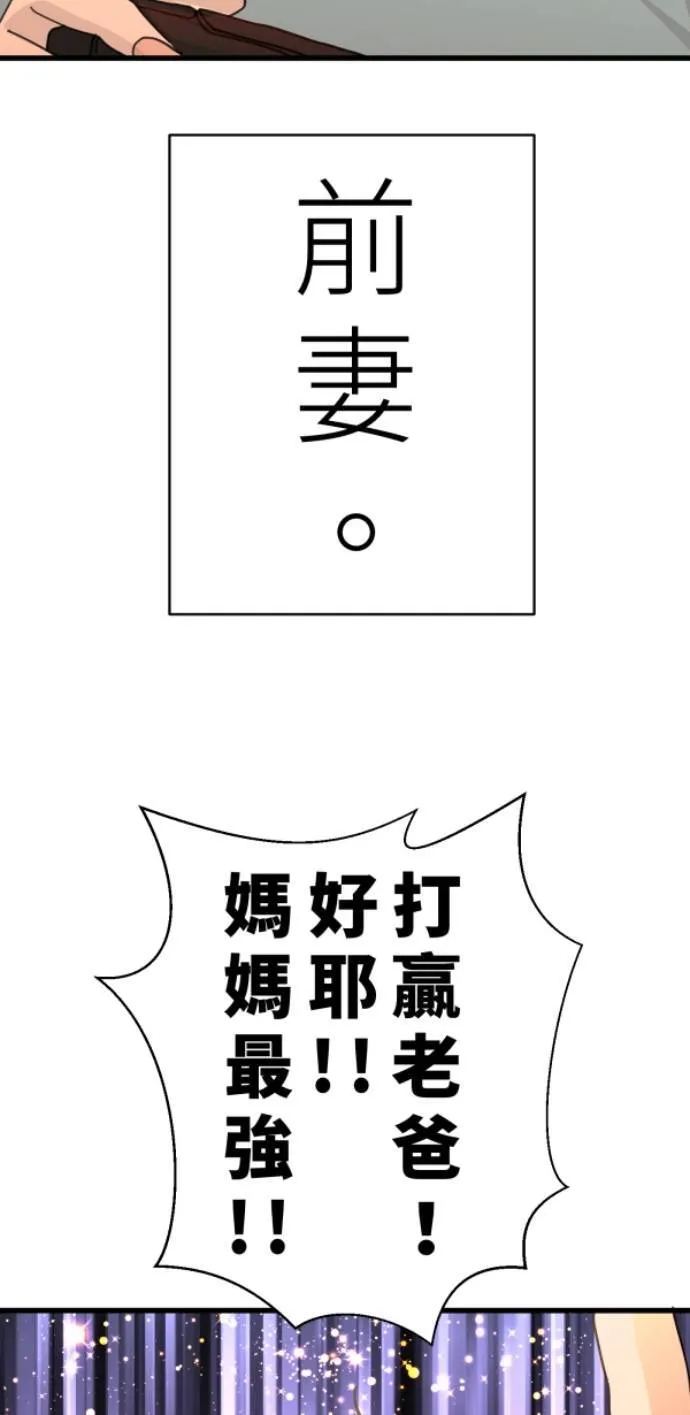 第99话 岸上的空气 第11页