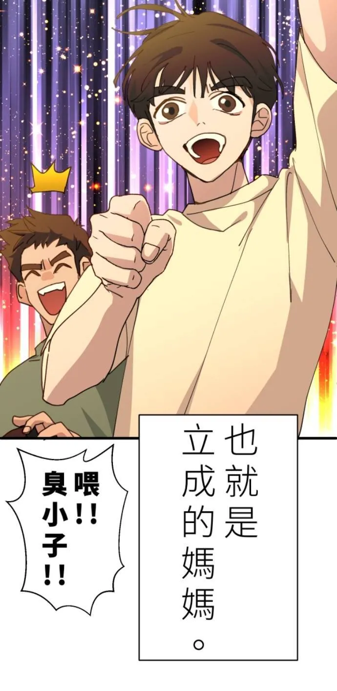 第99话 岸上的空气 第12页