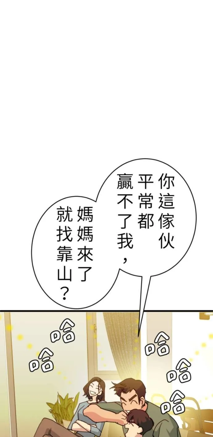 第99话 岸上的空气 第13页