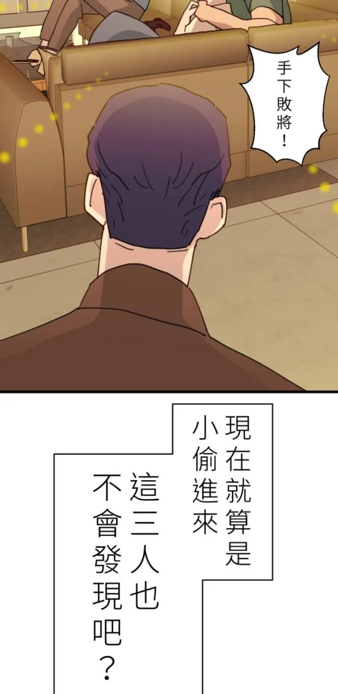 第99话 岸上的空气 第14页