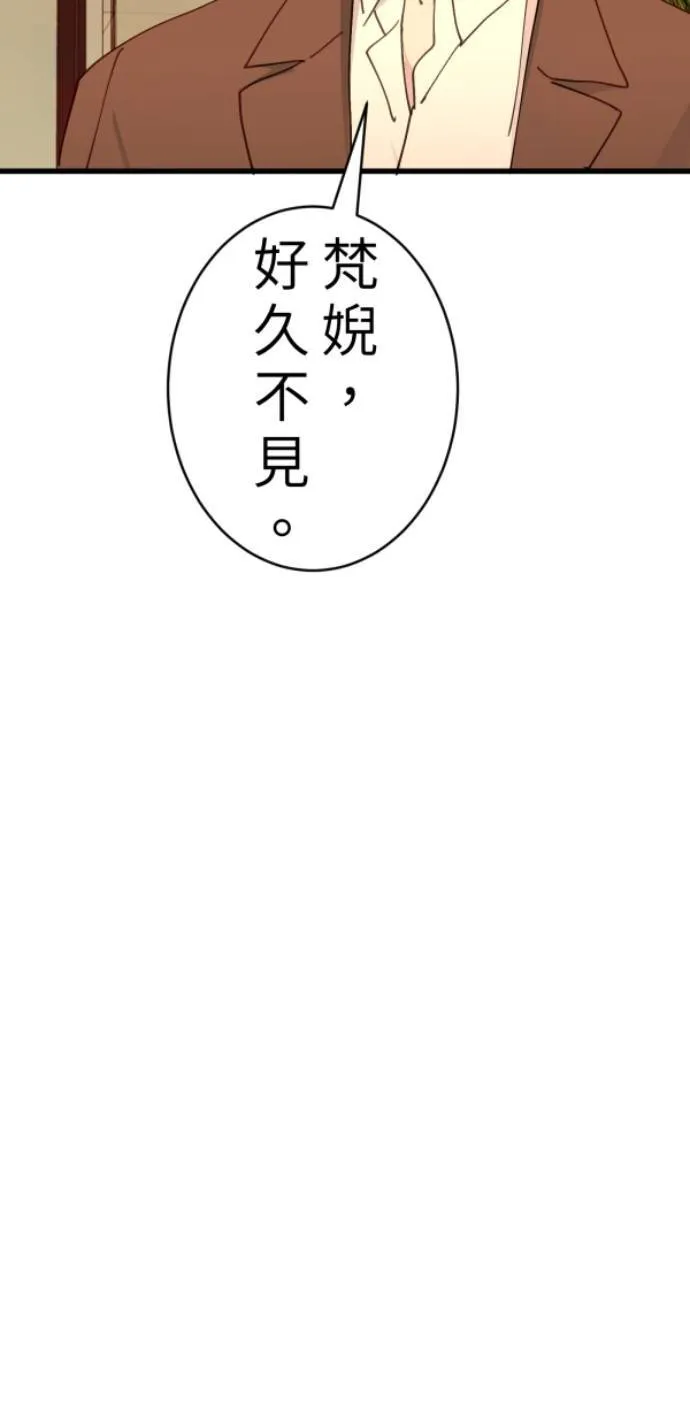第99话 岸上的空气 第17页