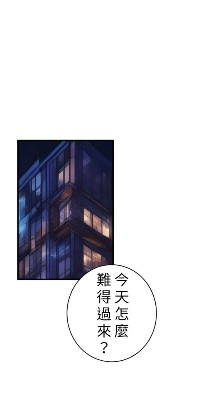 第99话 岸上的空气 第19页