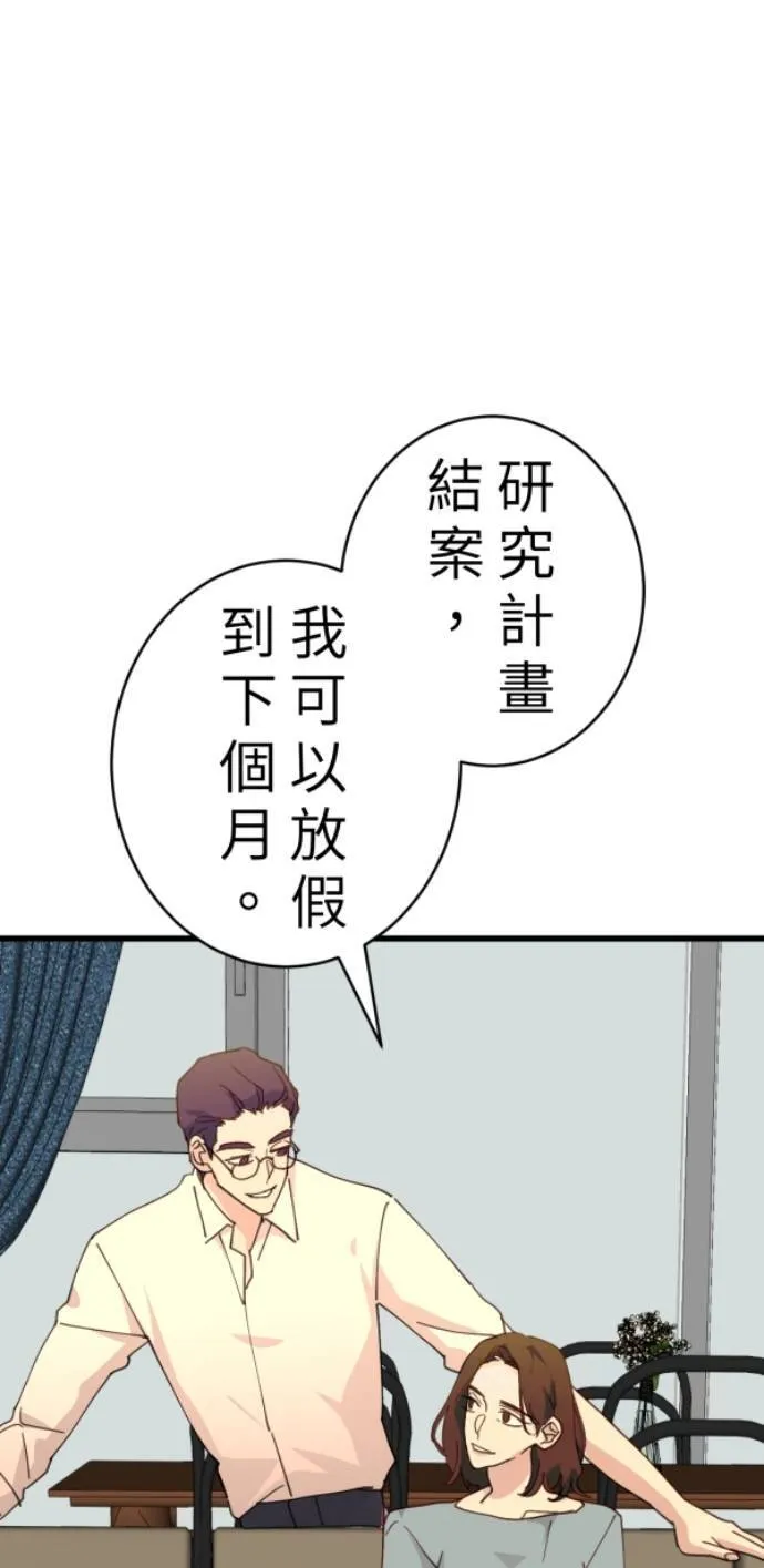 第99话 岸上的空气 第20页