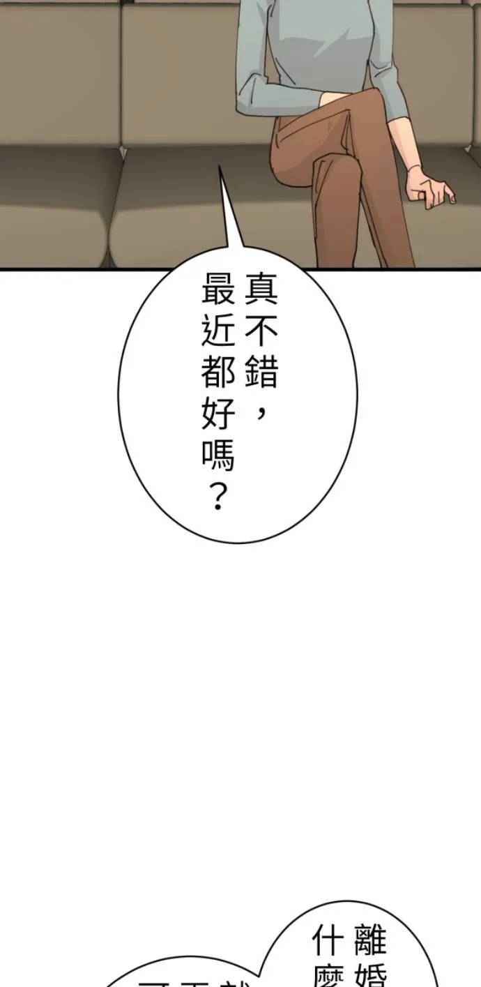 第99话 岸上的空气 第21页