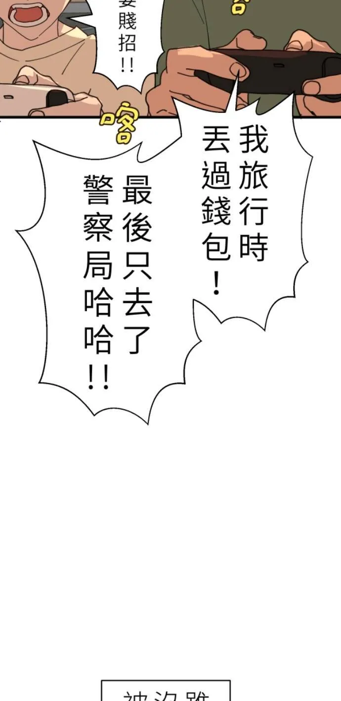 第99话 岸上的空气 第23页