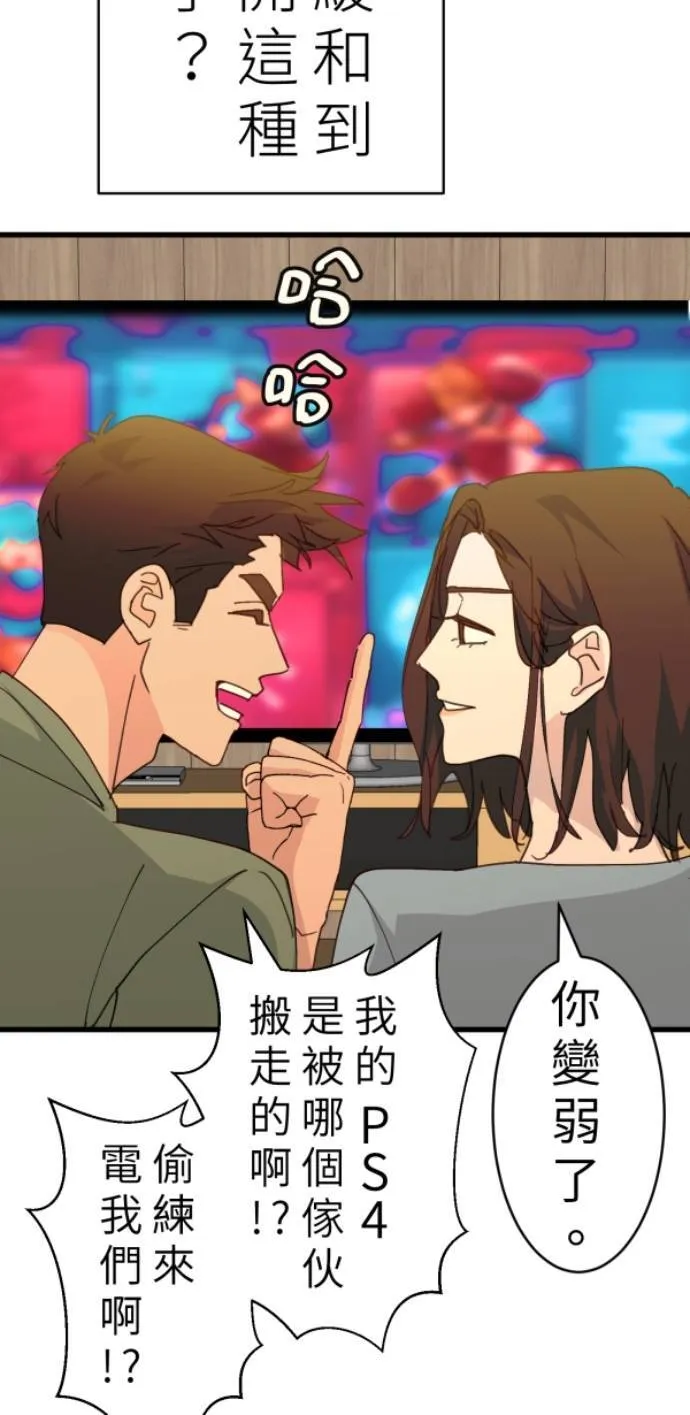 第99话 岸上的空气 第25页