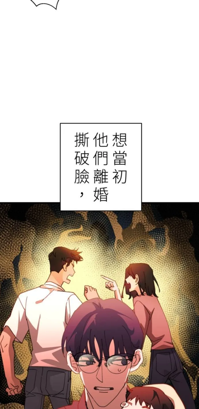 第99话 岸上的空气 第26页