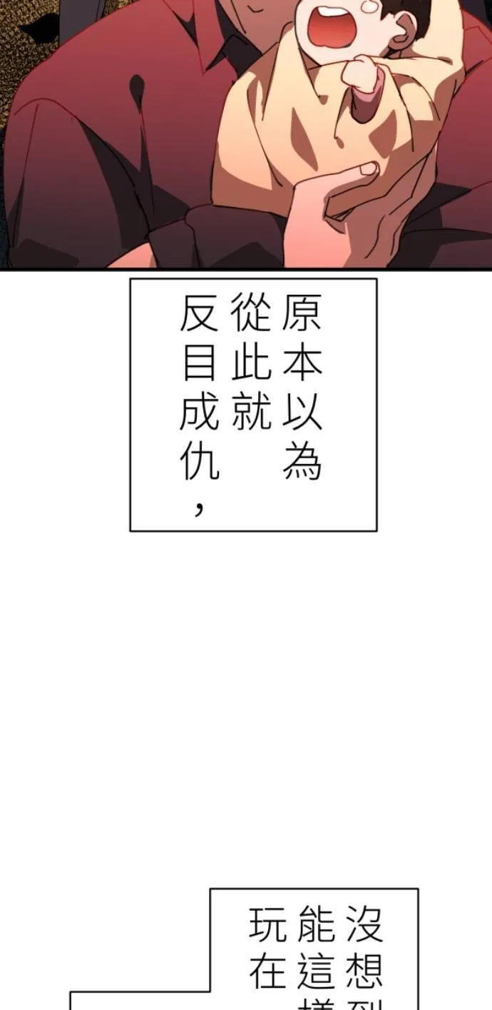 第99话 岸上的空气 第27页