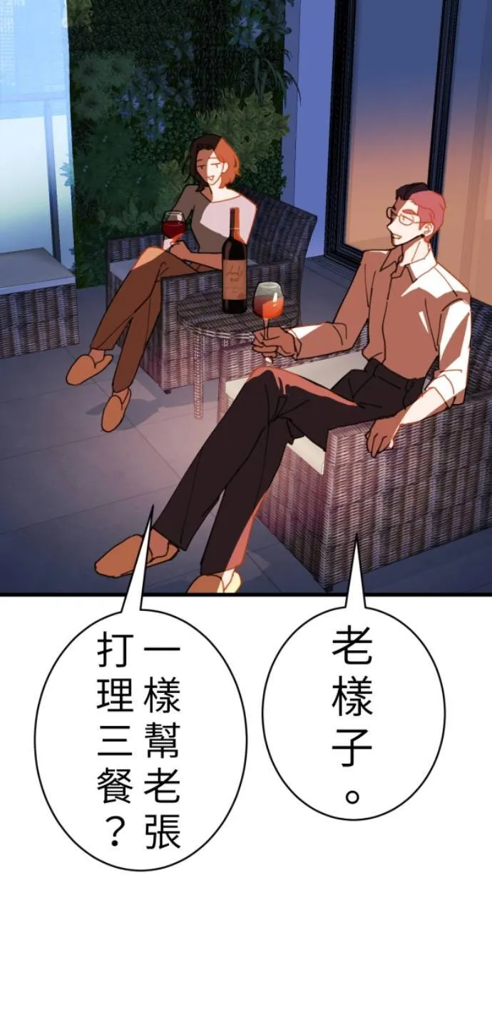 第99话 岸上的空气 第30页