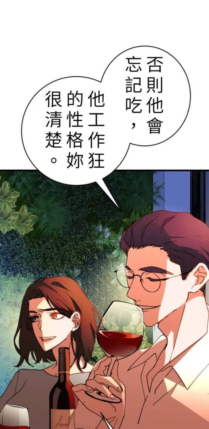 第99话 岸上的空气 第31页