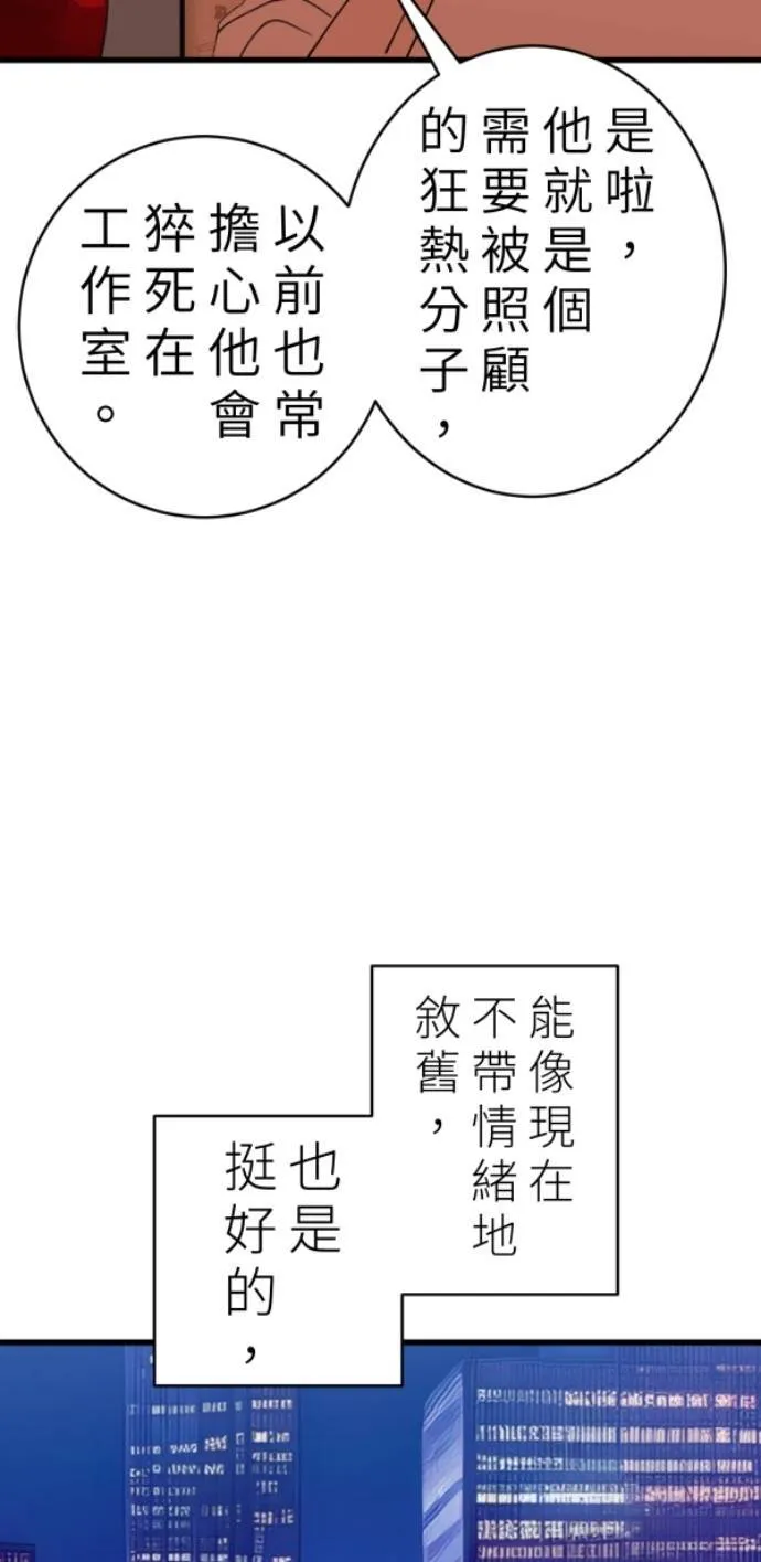 第99话 岸上的空气 第32页