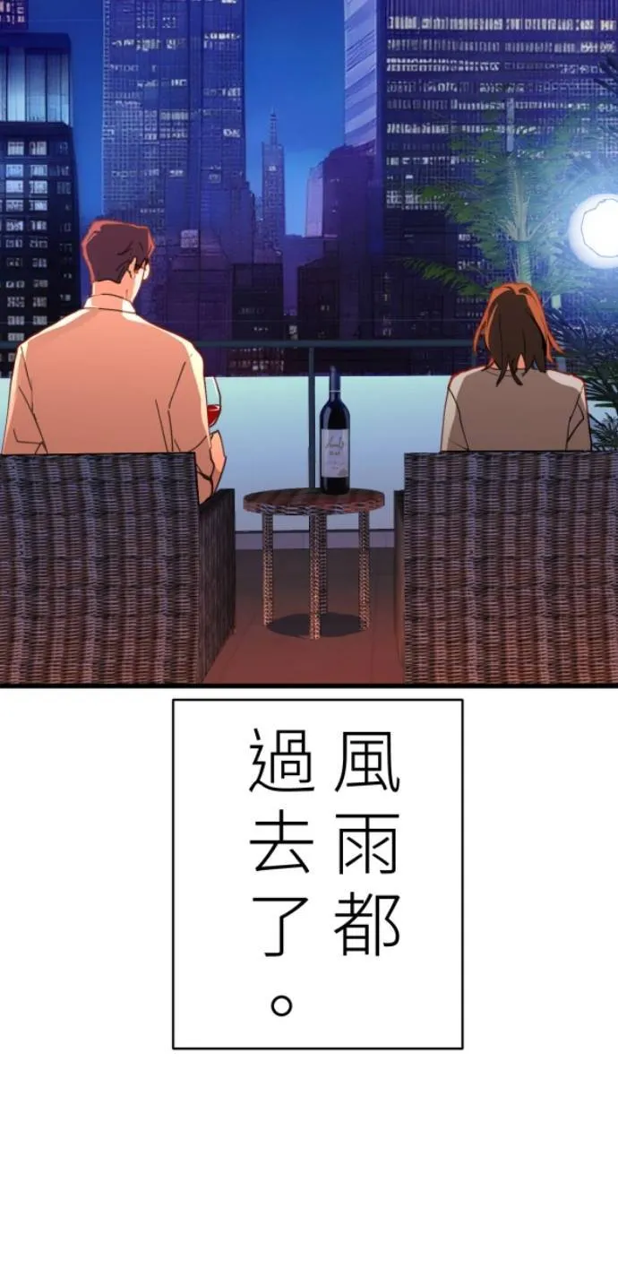 第99话 岸上的空气 第33页