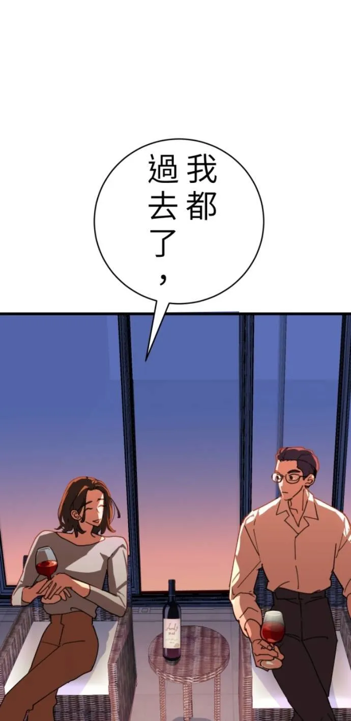 第99话 岸上的空气 第35页