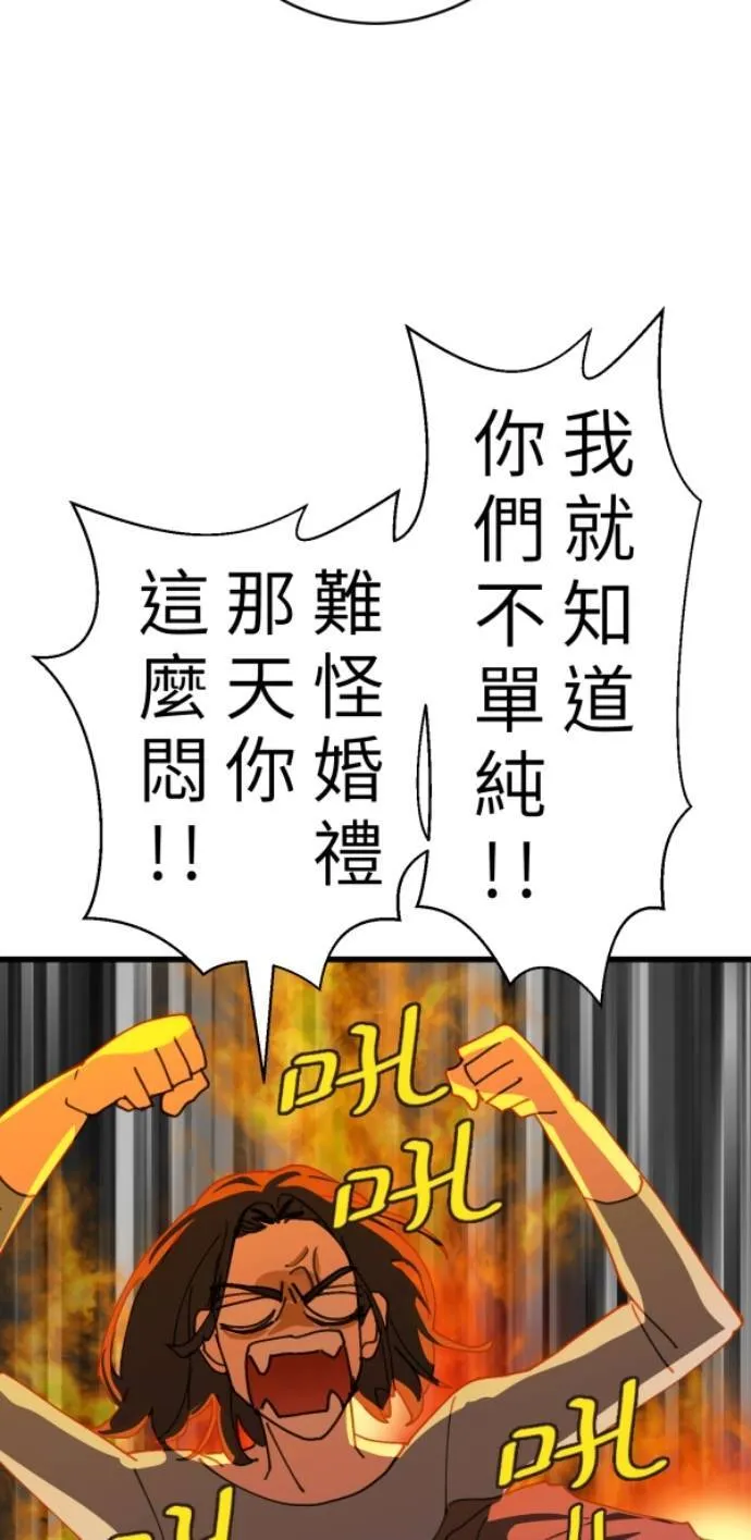 第99话 岸上的空气 第38页