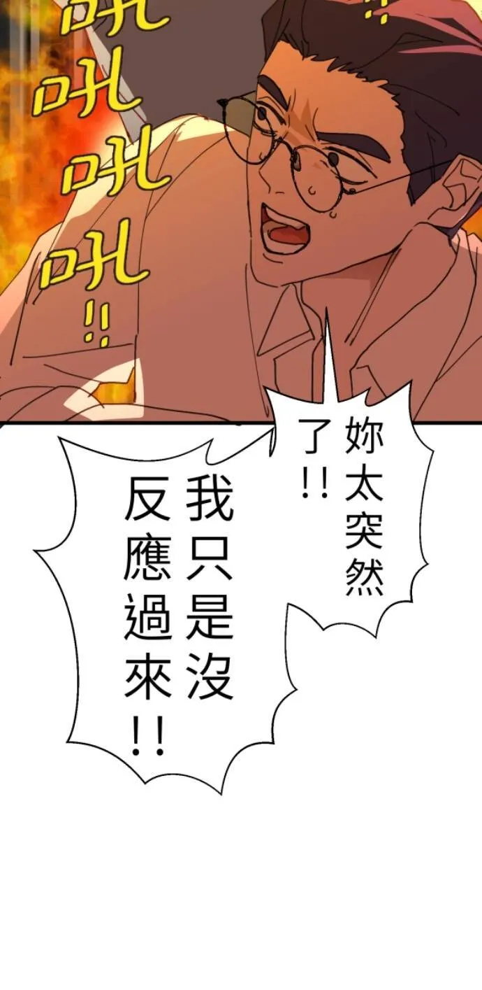 第99话 岸上的空气 第39页