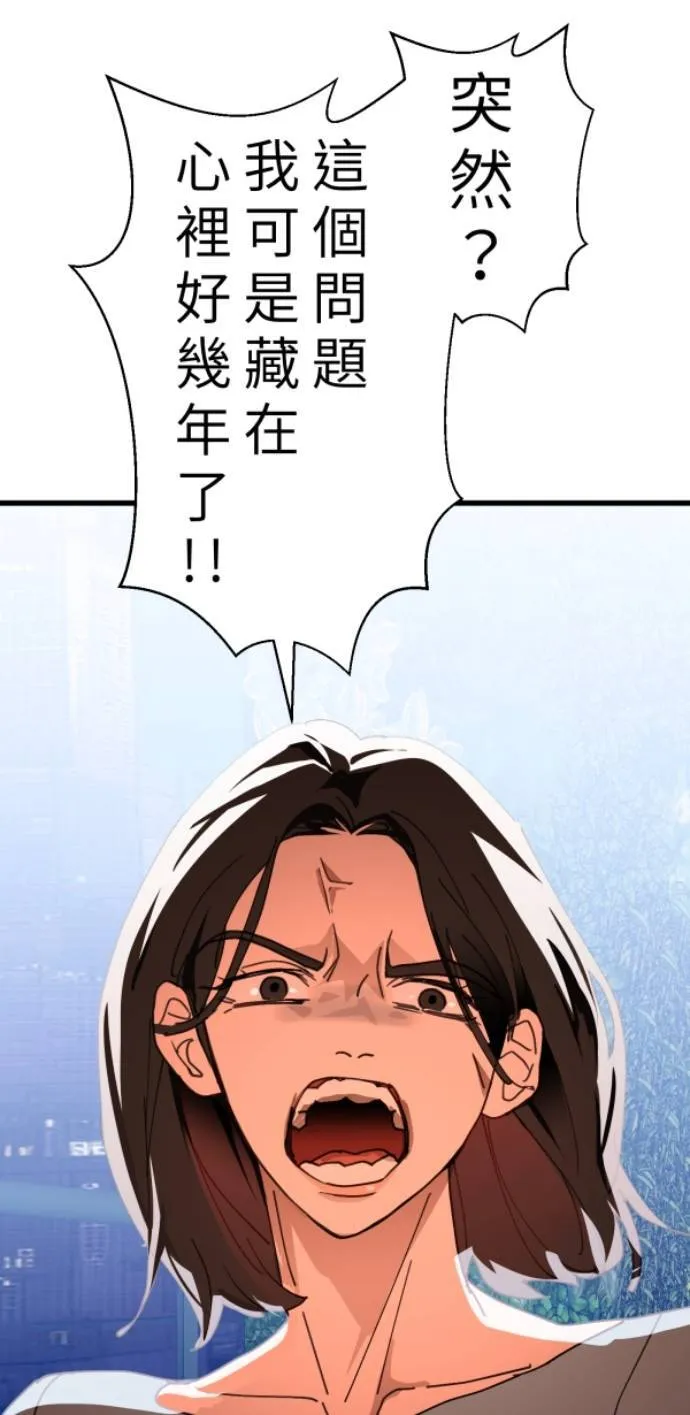 第99话 岸上的空气 第40页