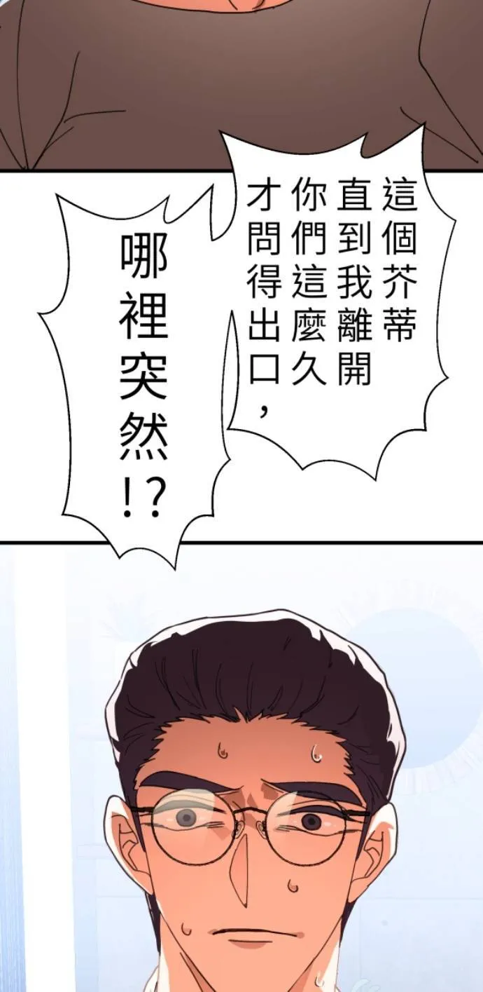 第99话 岸上的空气 第41页
