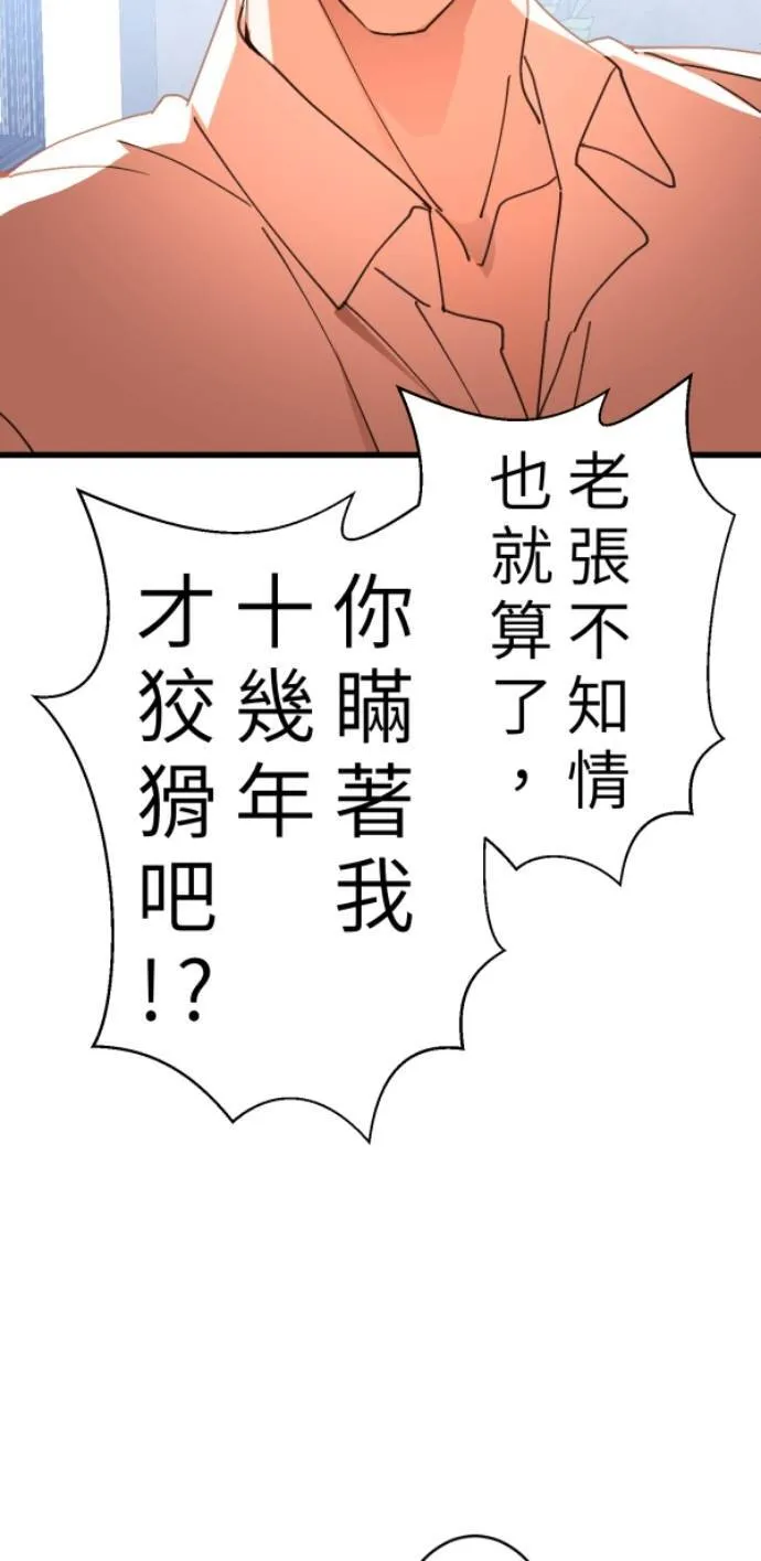第99话 岸上的空气 第42页