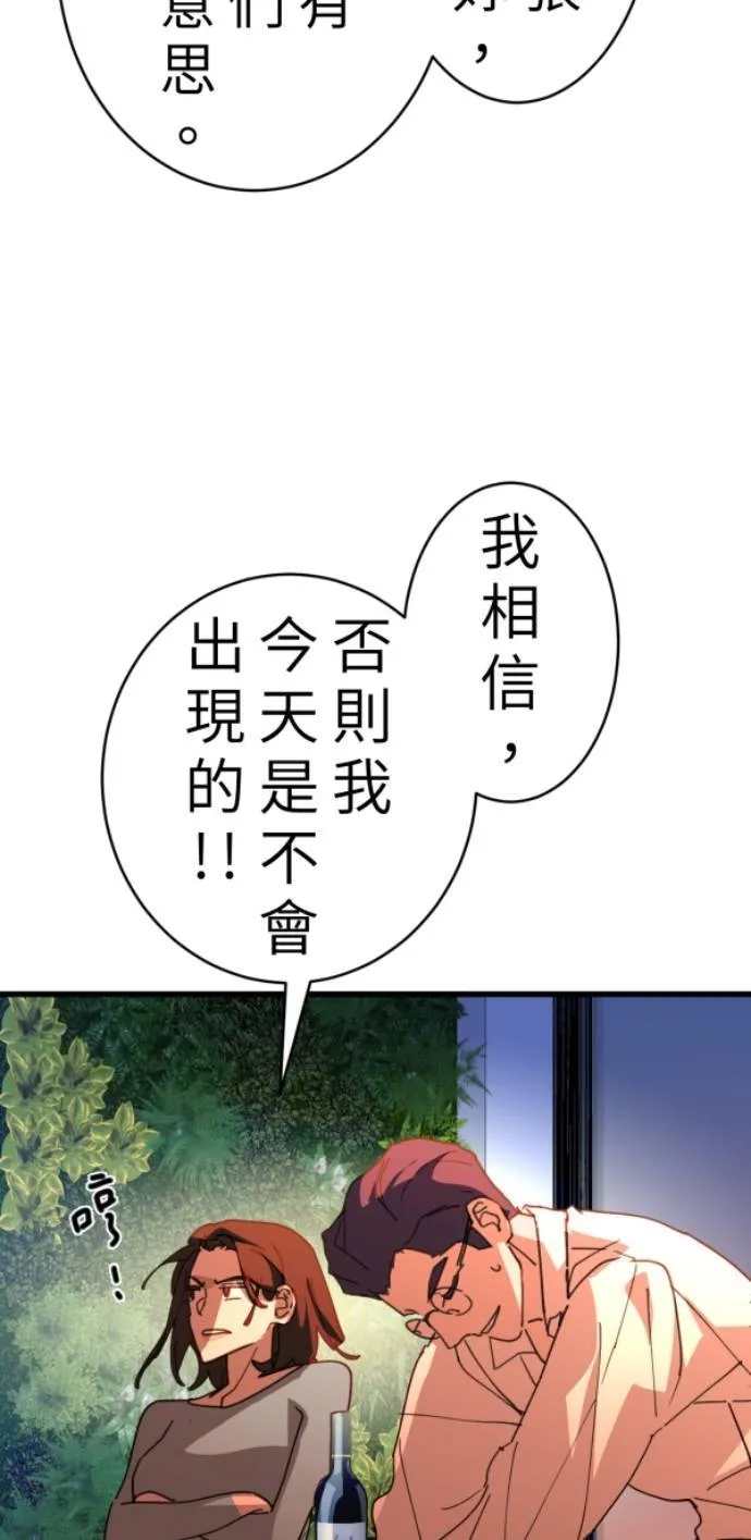 第99话 岸上的空气 第44页