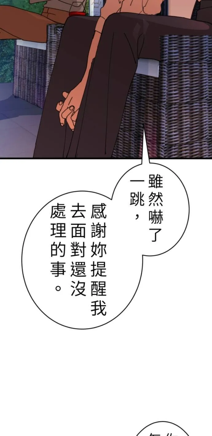 第99话 岸上的空气 第45页