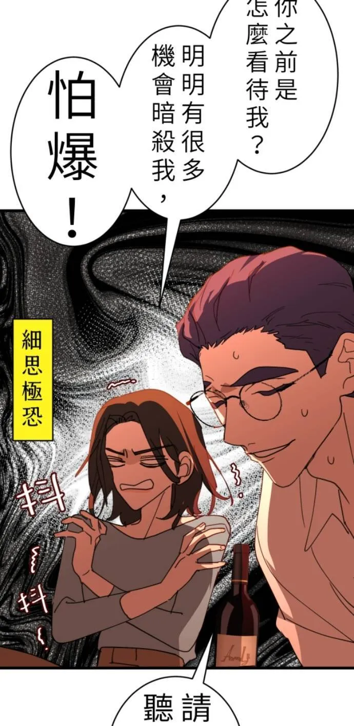 第99话 岸上的空气 第46页