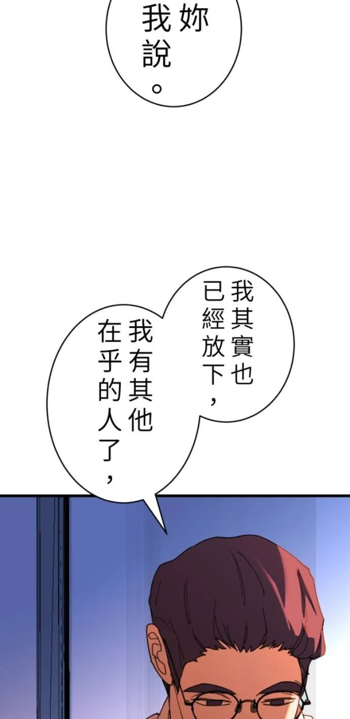 第99话 岸上的空气 第47页