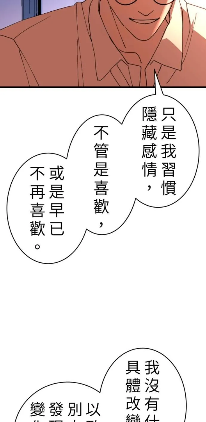 第99话 岸上的空气 第48页