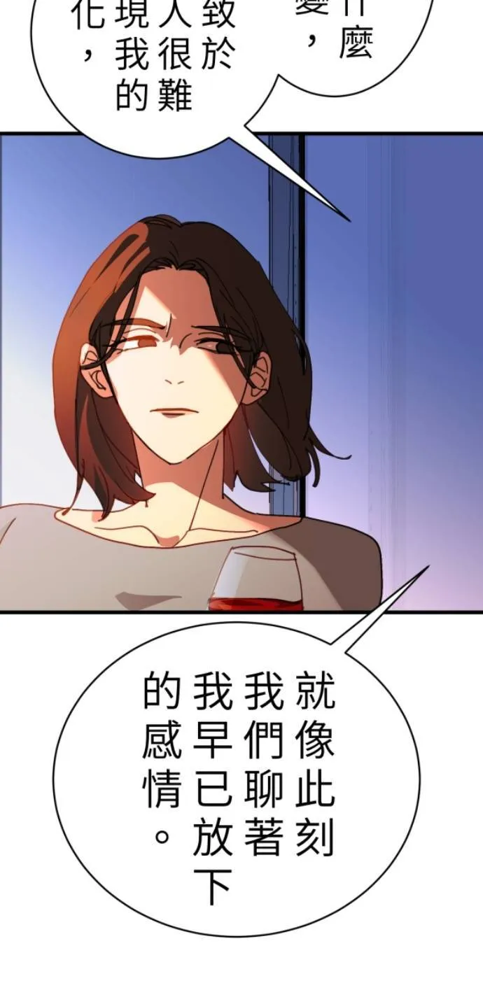 第99话 岸上的空气 第49页