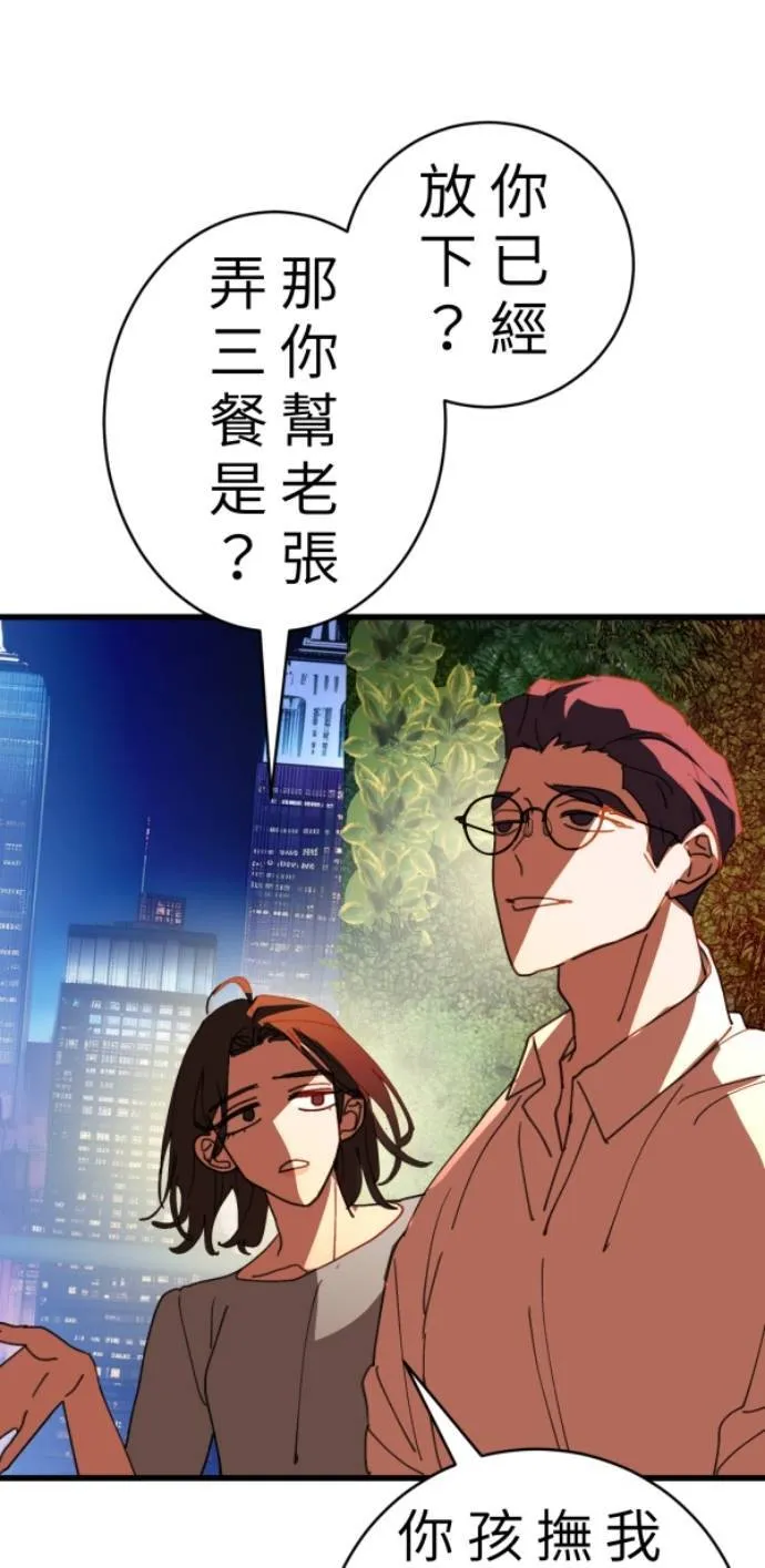第99话 岸上的空气 第50页