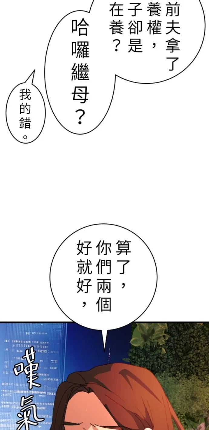 第99话 岸上的空气 第51页