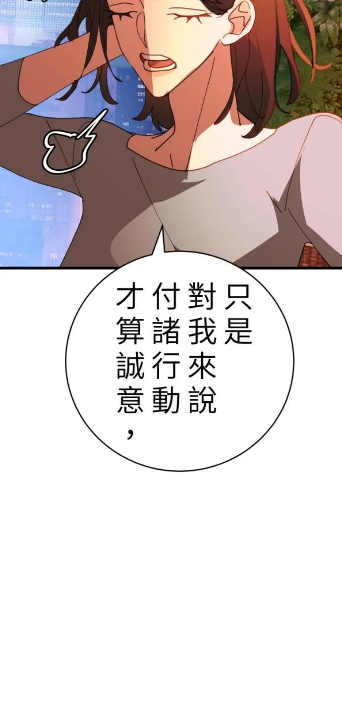 第99话 岸上的空气 第52页
