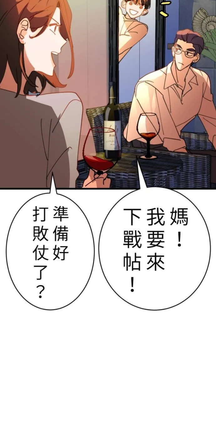第99话 岸上的空气 第55页