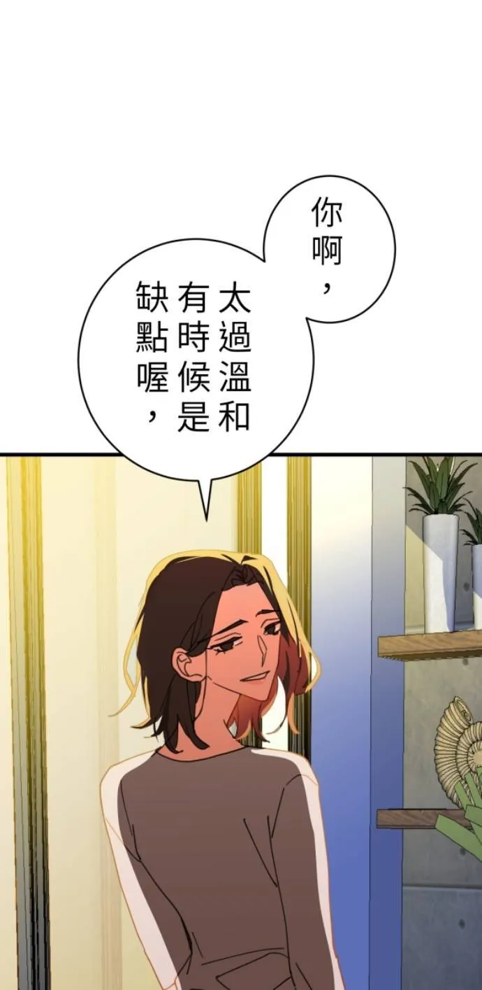 第99话 岸上的空气 第56页