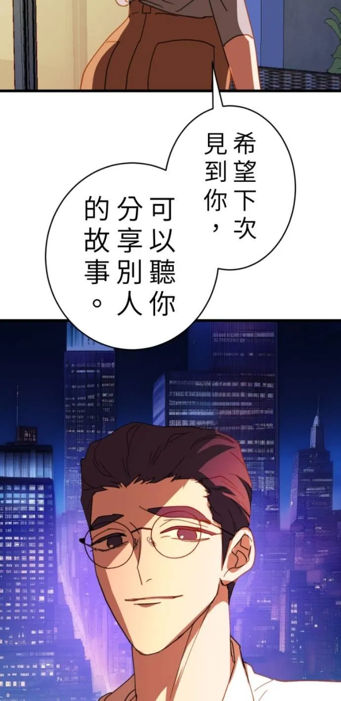第99话 岸上的空气 第57页