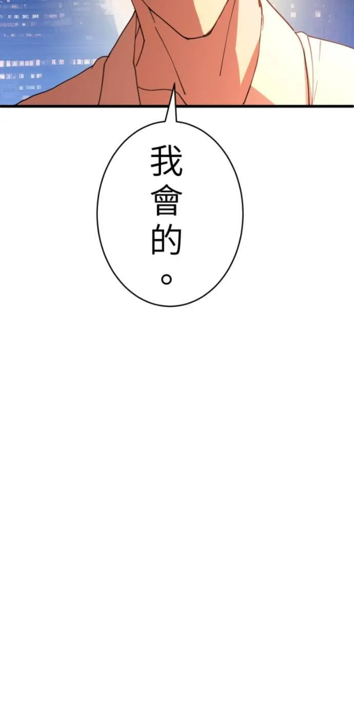 第99话 岸上的空气 第59页