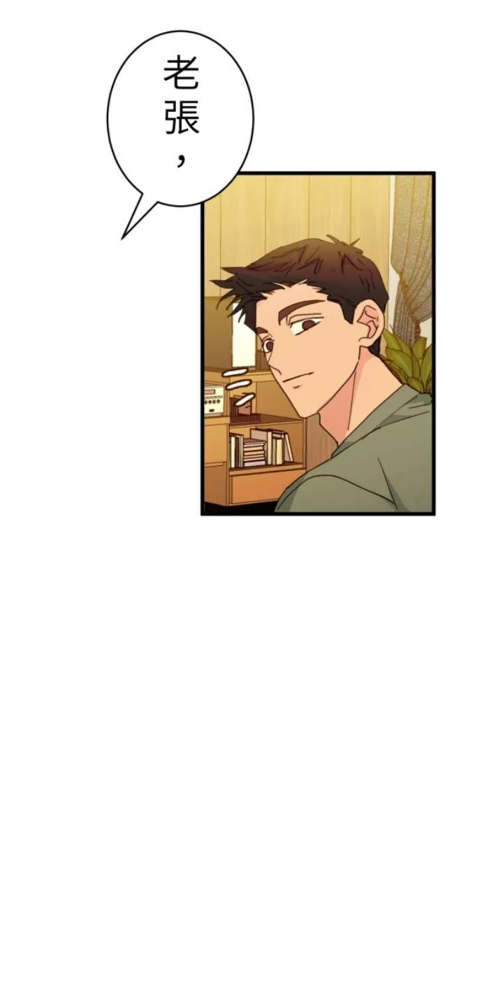 第99话 岸上的空气 第60页