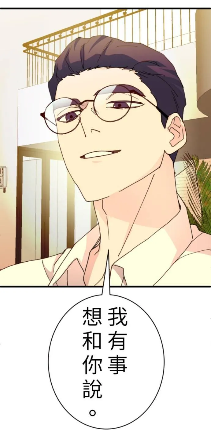 第99话 岸上的空气 第61页
