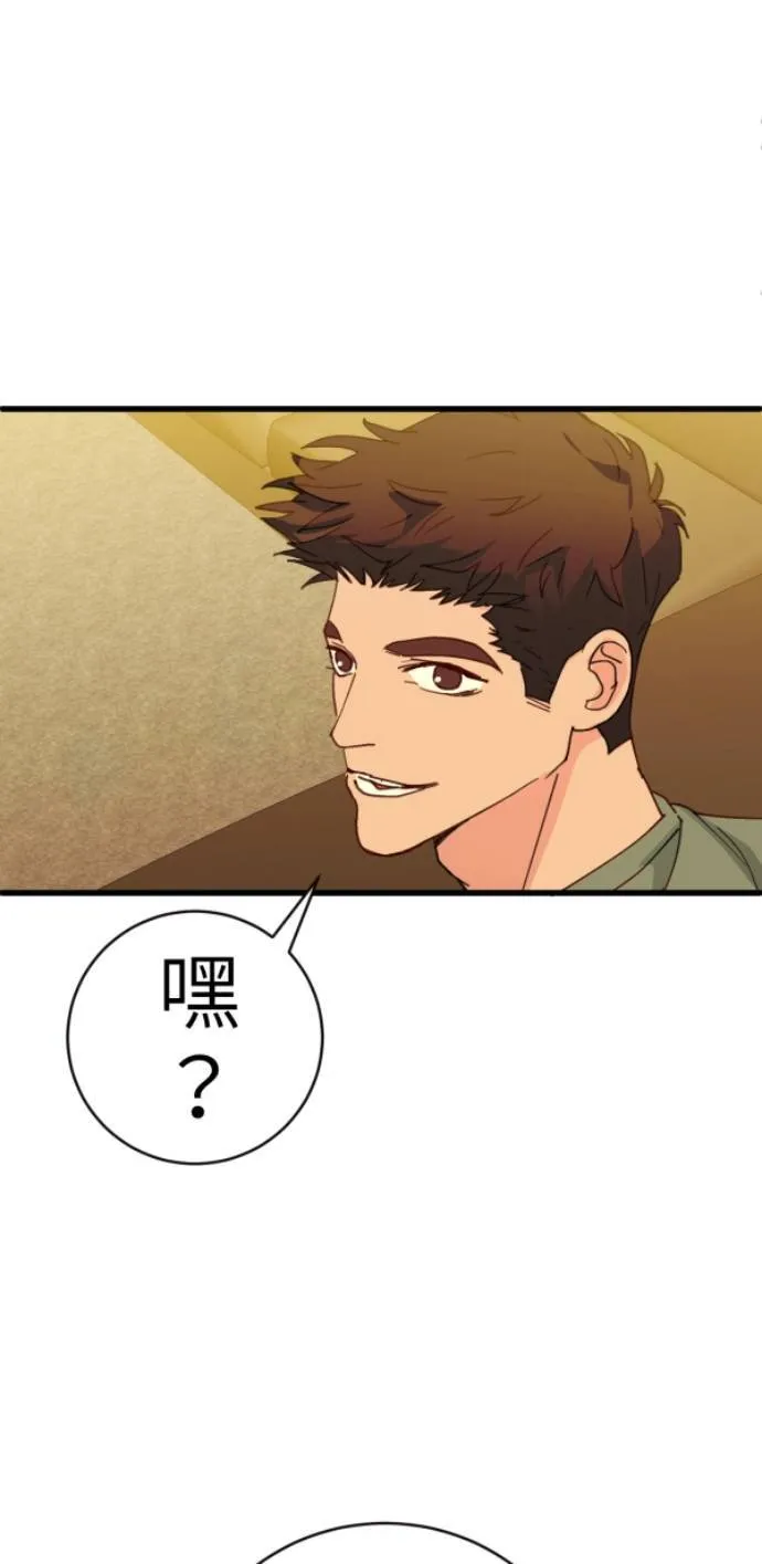 第99话 岸上的空气 第62页