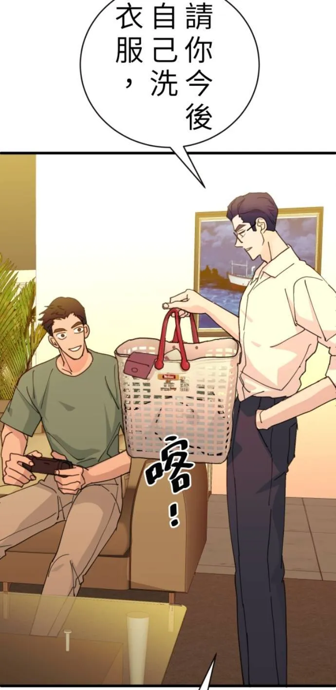 第99话 岸上的空气 第63页