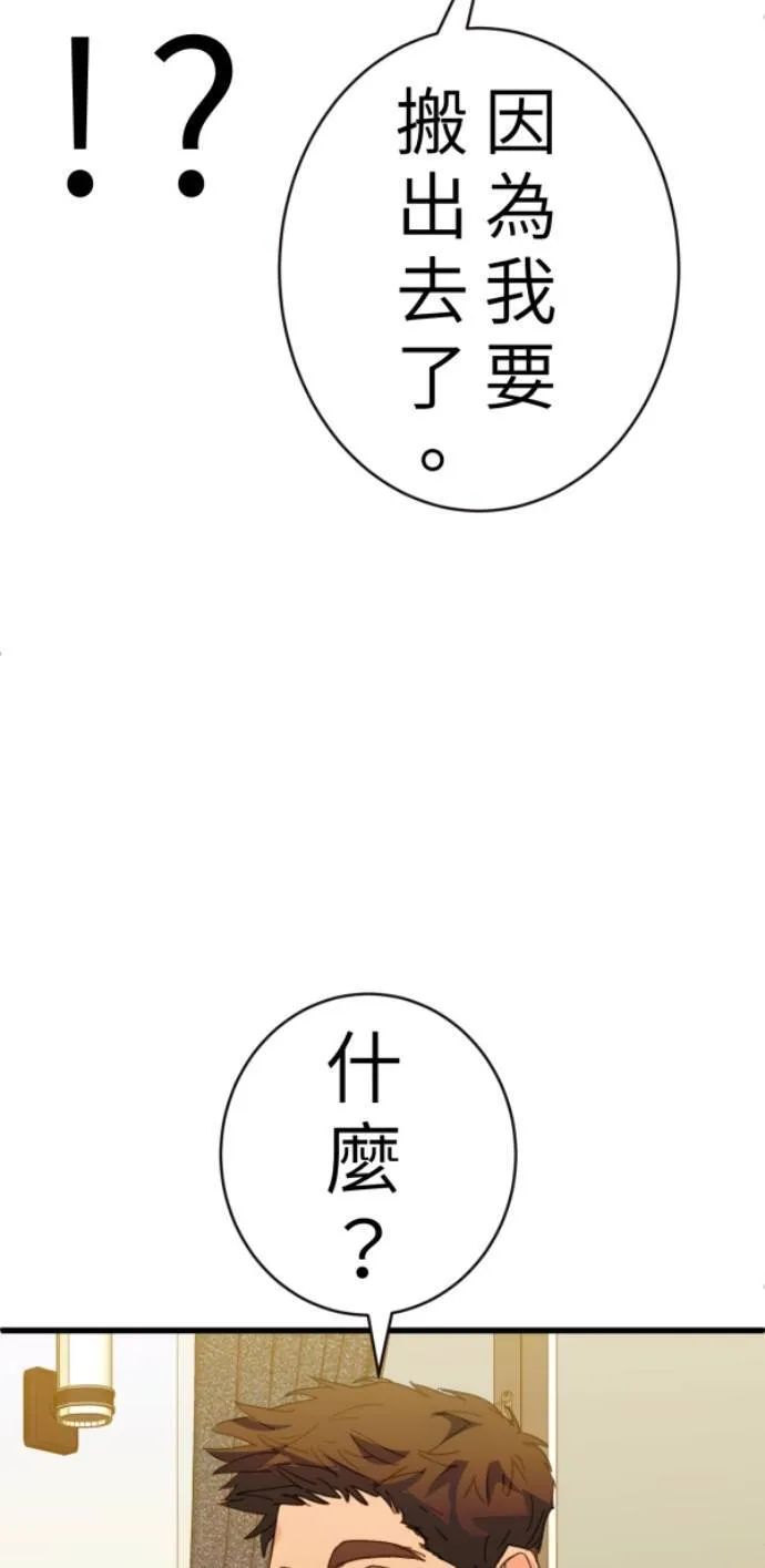 第99话 岸上的空气 第64页