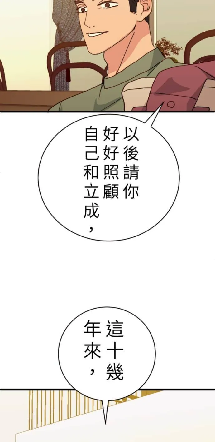 第99话 岸上的空气 第65页